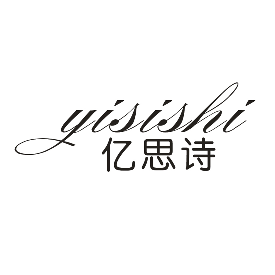 忆思诗