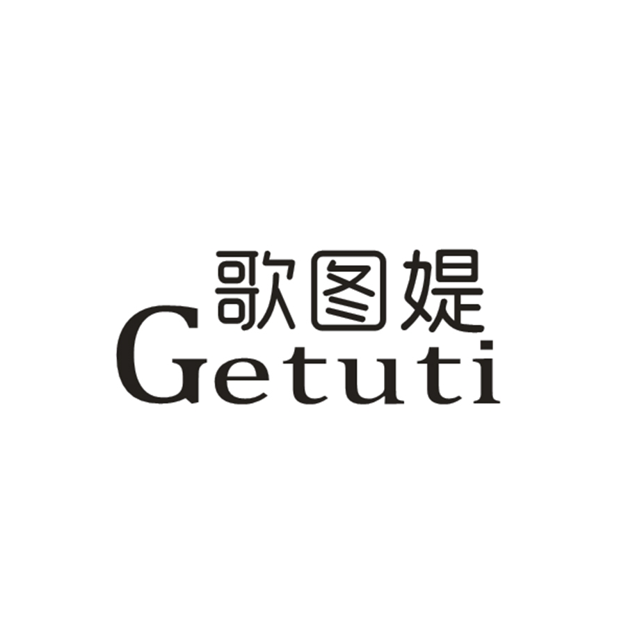 歌图媞