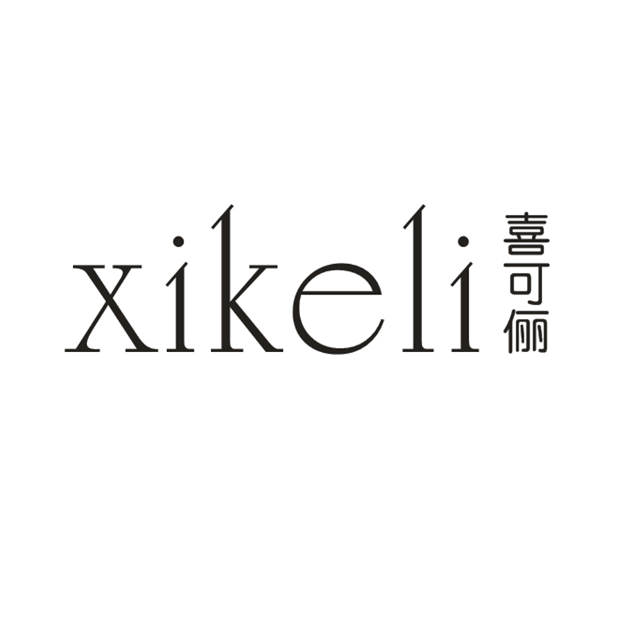 喜可俪