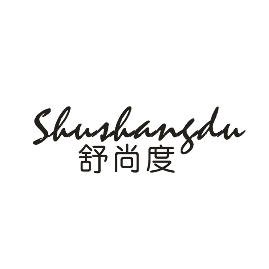 舒尚度