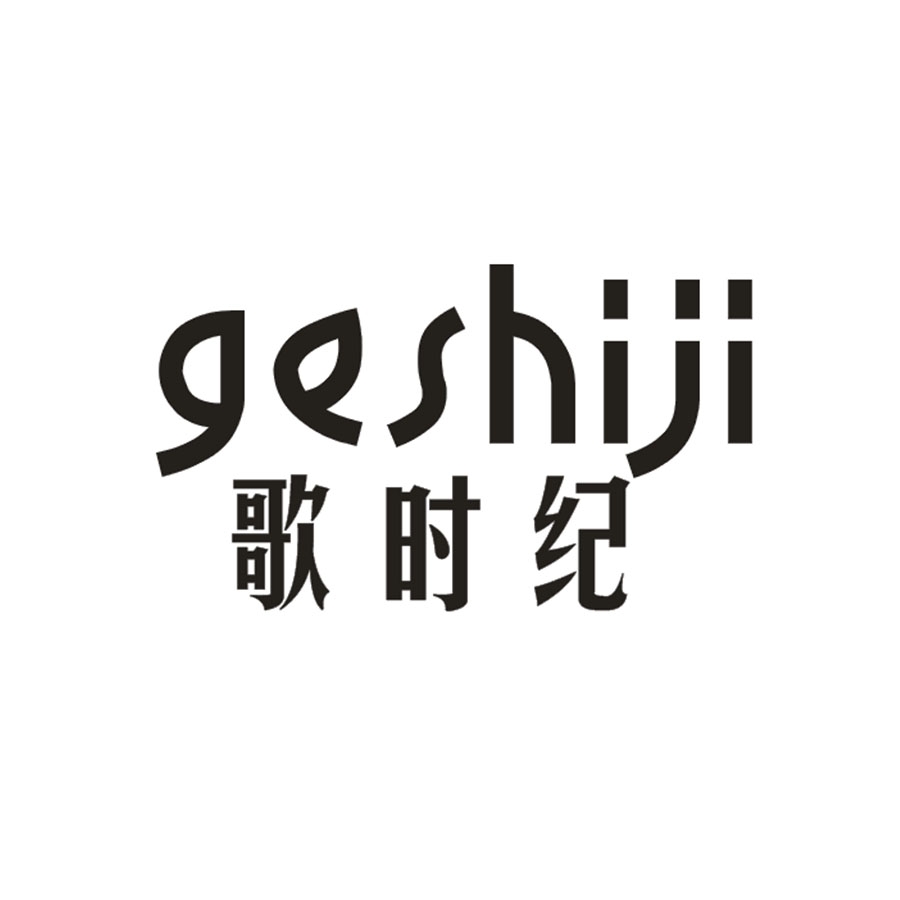 歌时纪