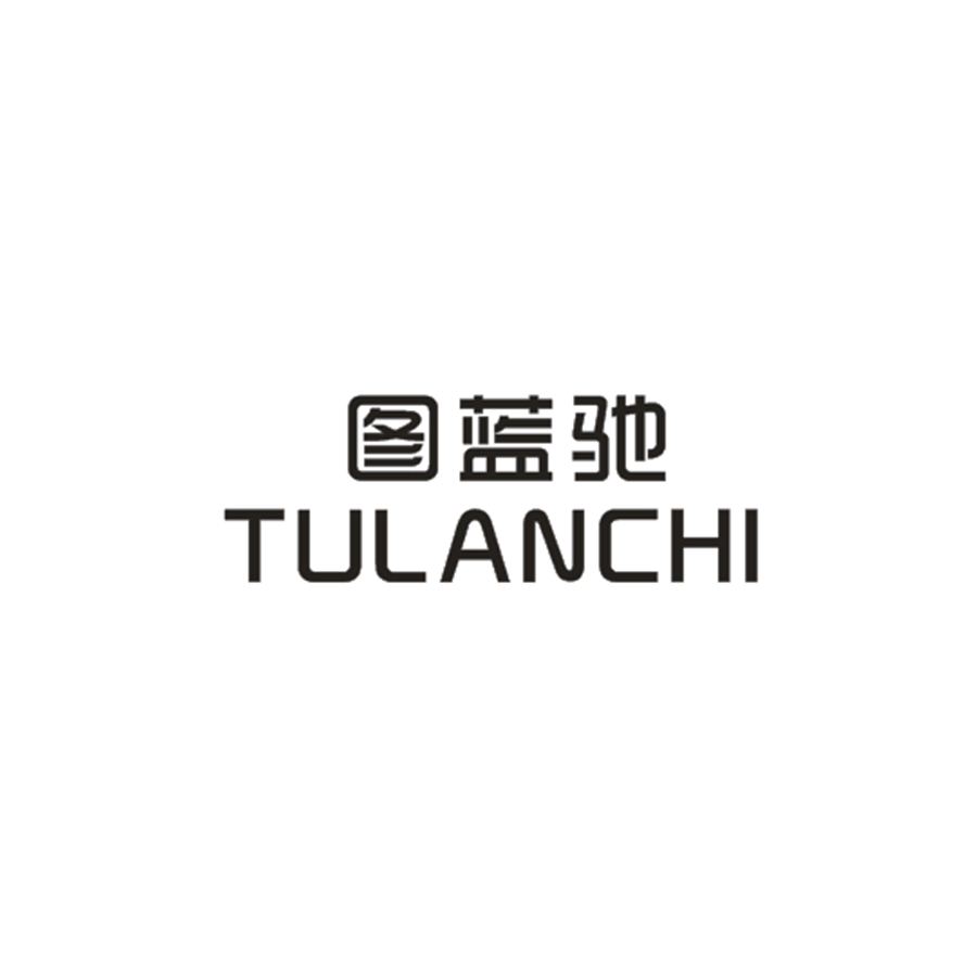 图蓝驰