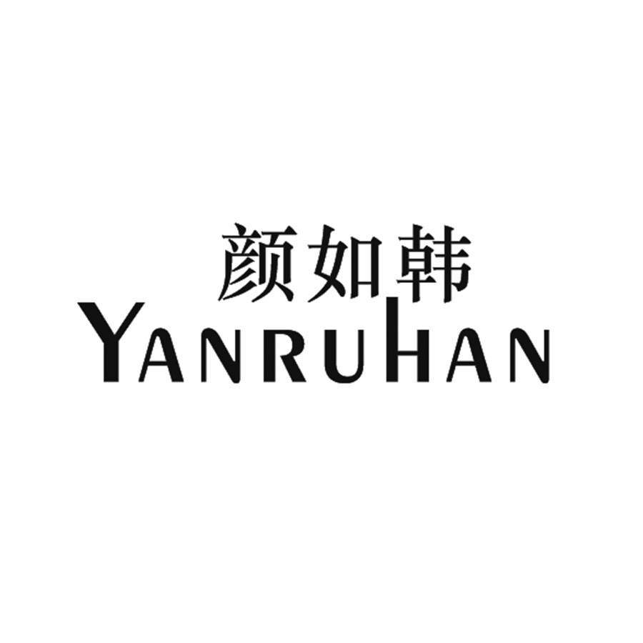 颜如韩