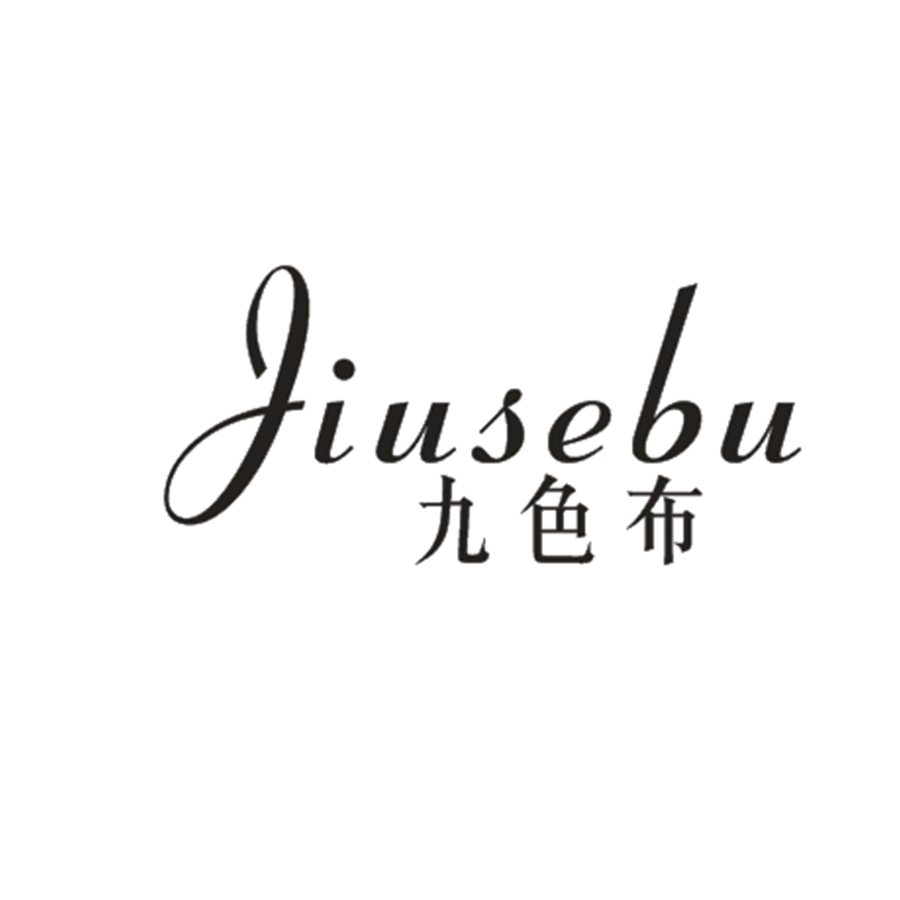 九色布