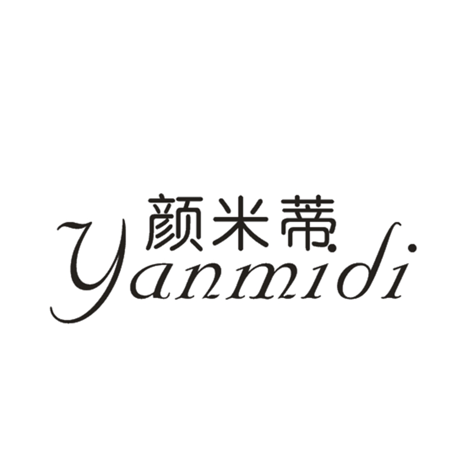颜米蒂