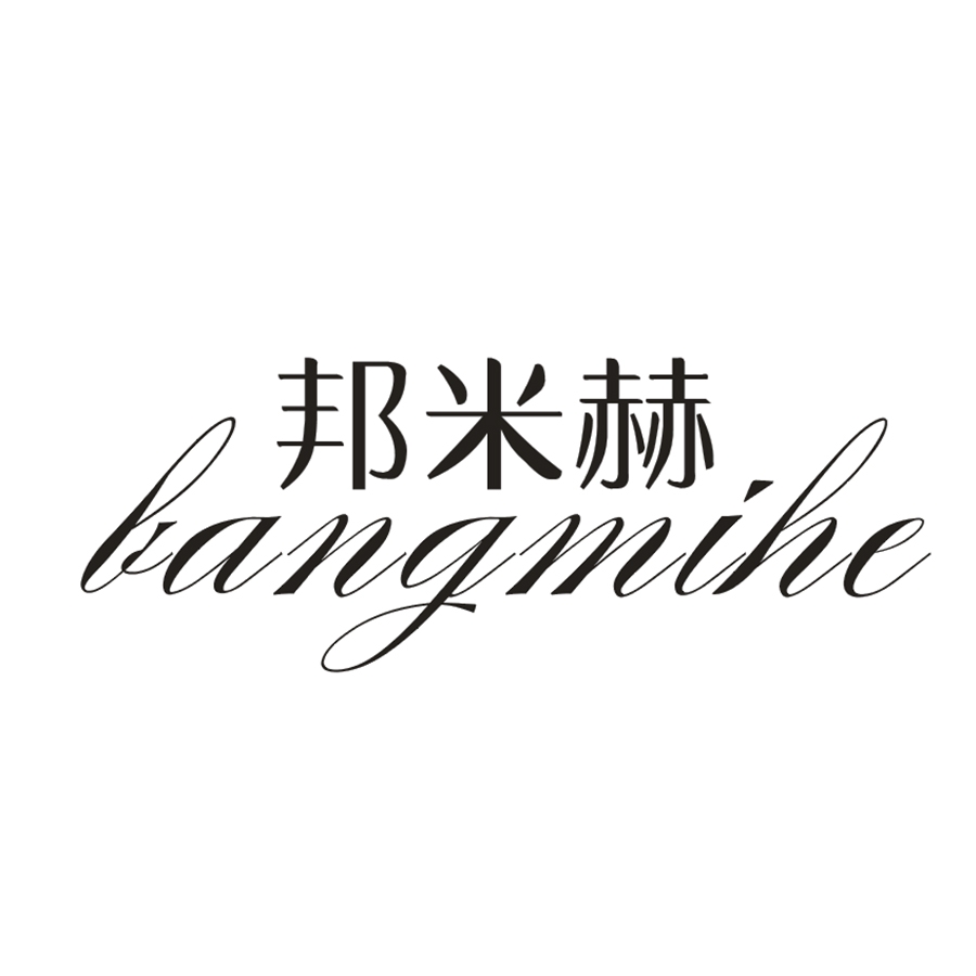 邦米赫