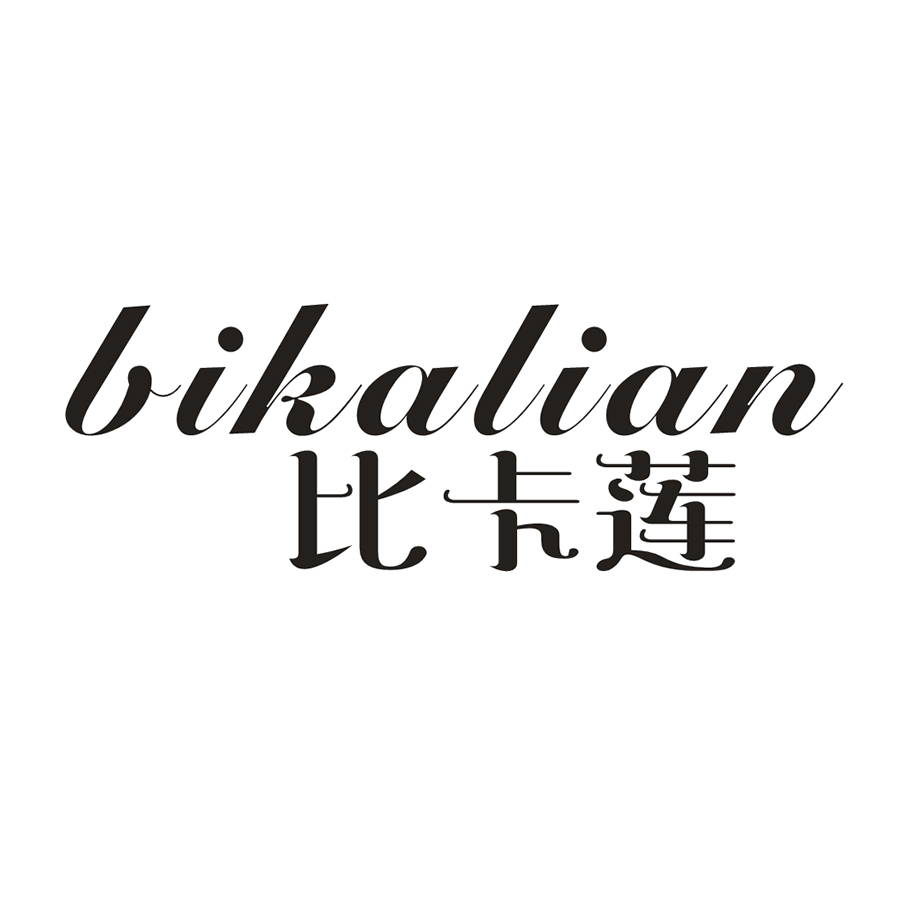 比卡莲