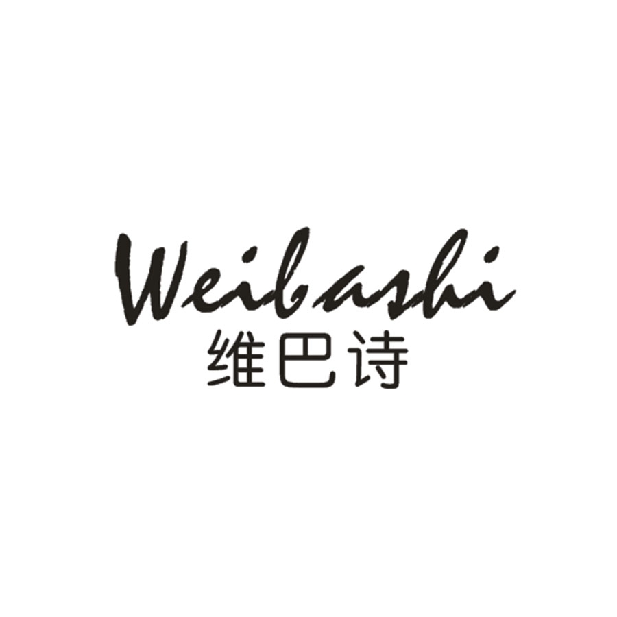维巴诗