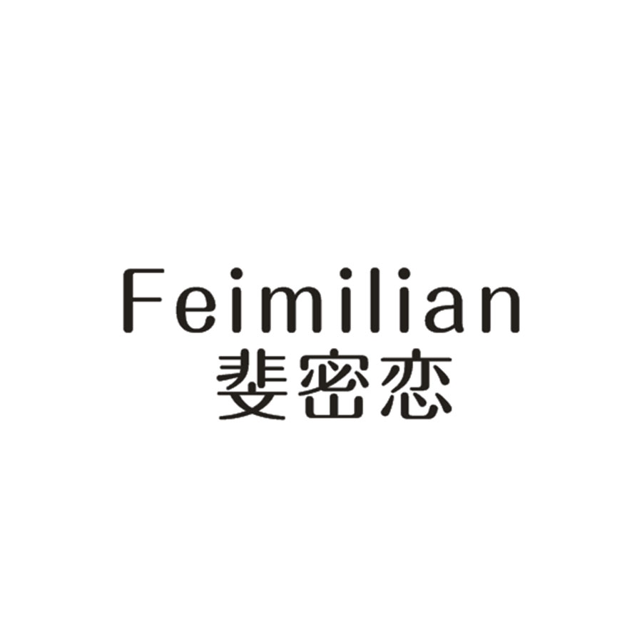 斐密恋