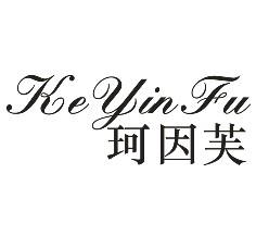 珂因芙