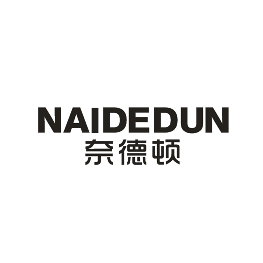奈德顿