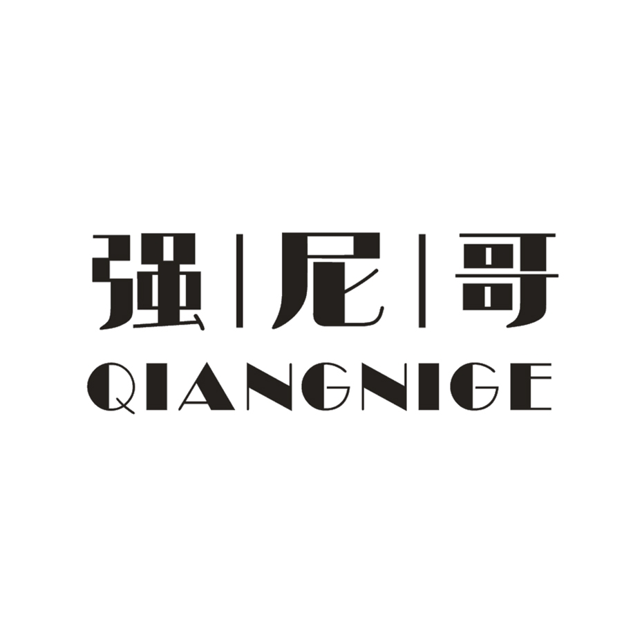 强尼哥