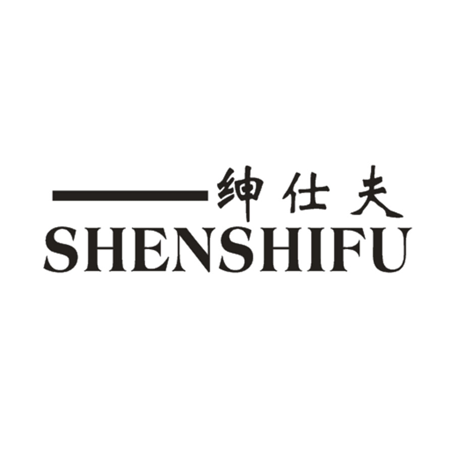 绅仕夫