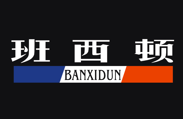 班西顿