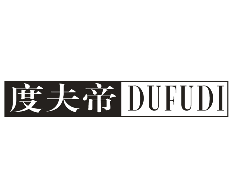 度夫帝
