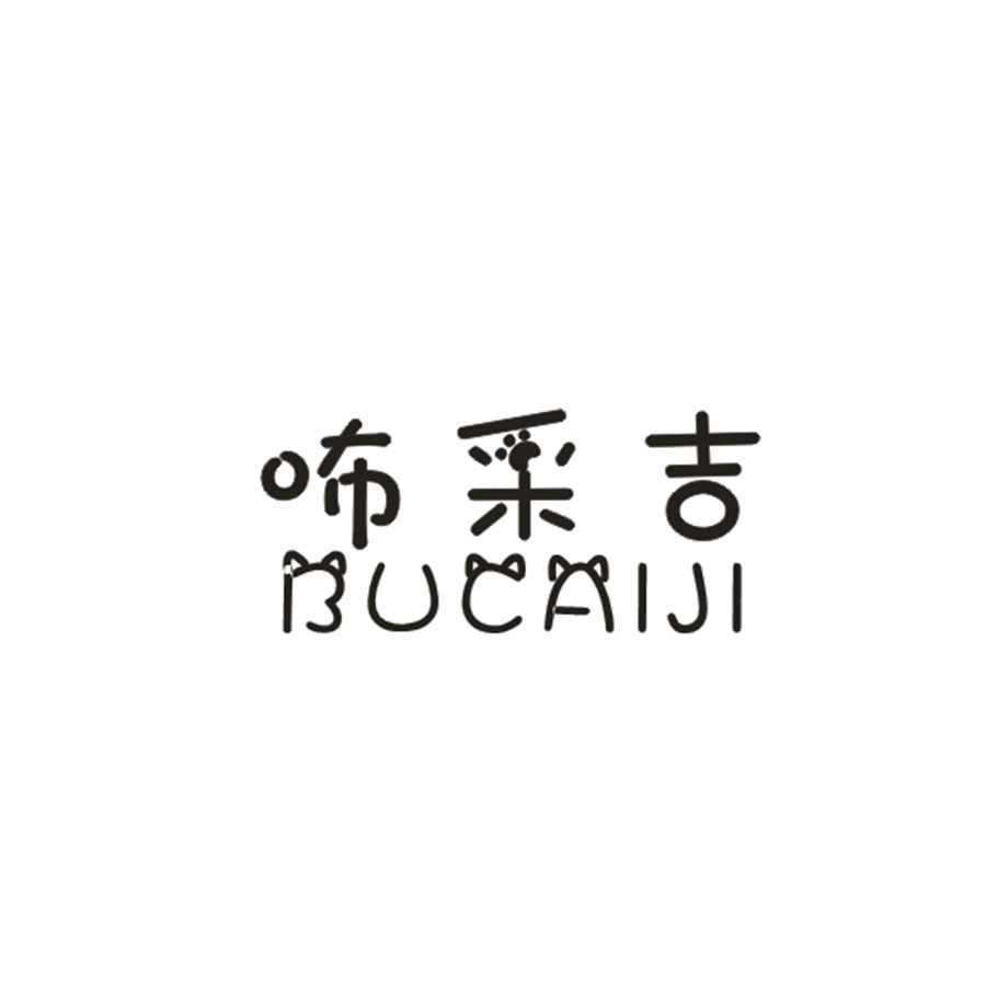咘彩吉