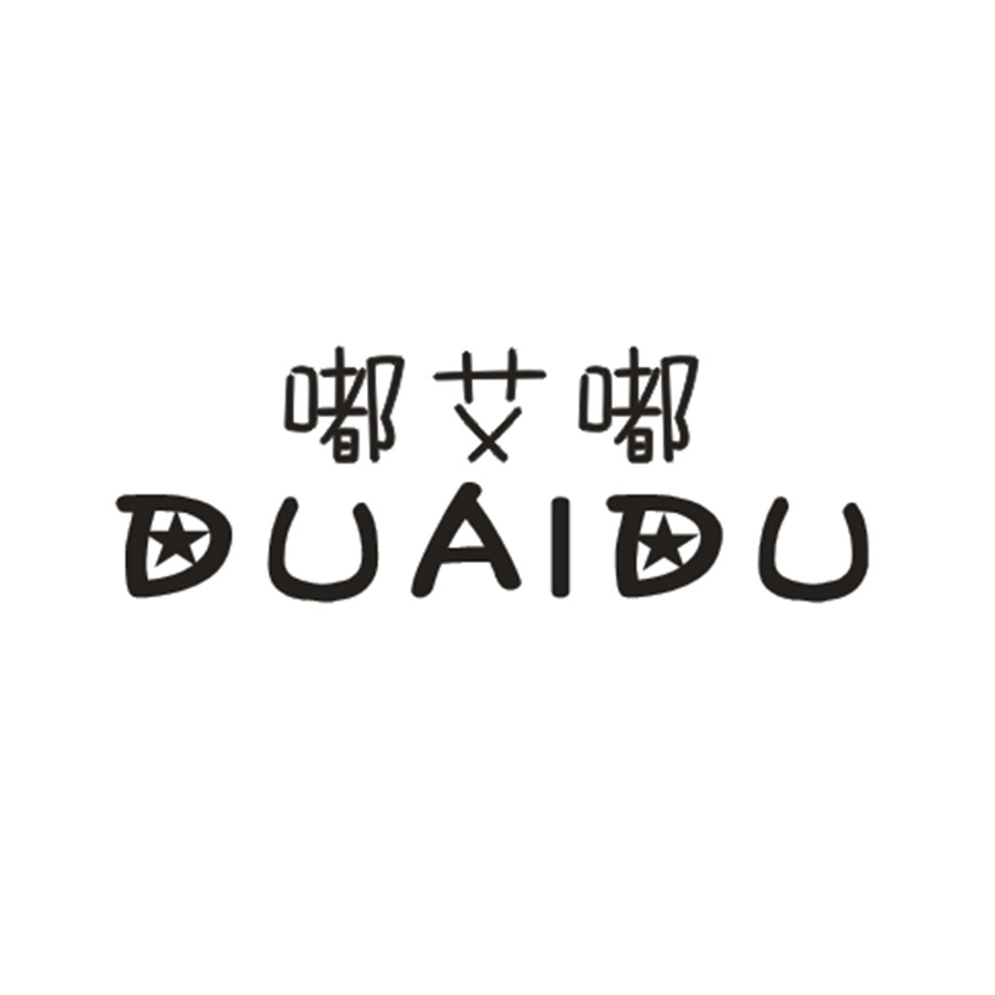 嘟艾嘟
