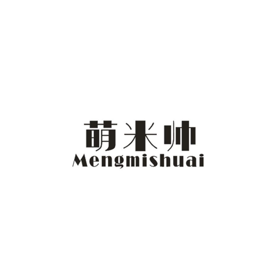 萌米帅