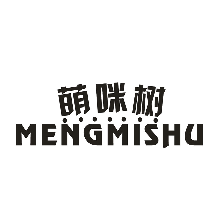 萌咪树