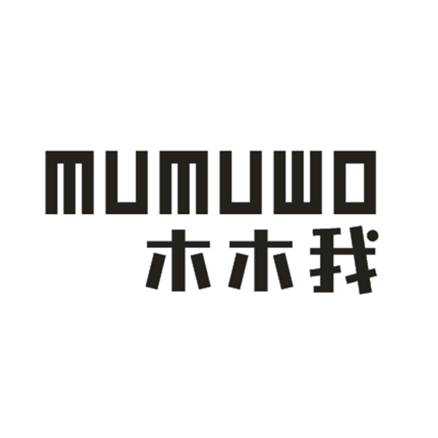木木我
