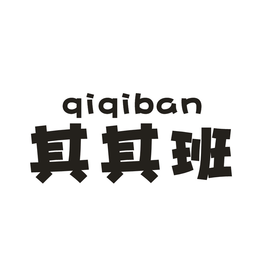 其其班