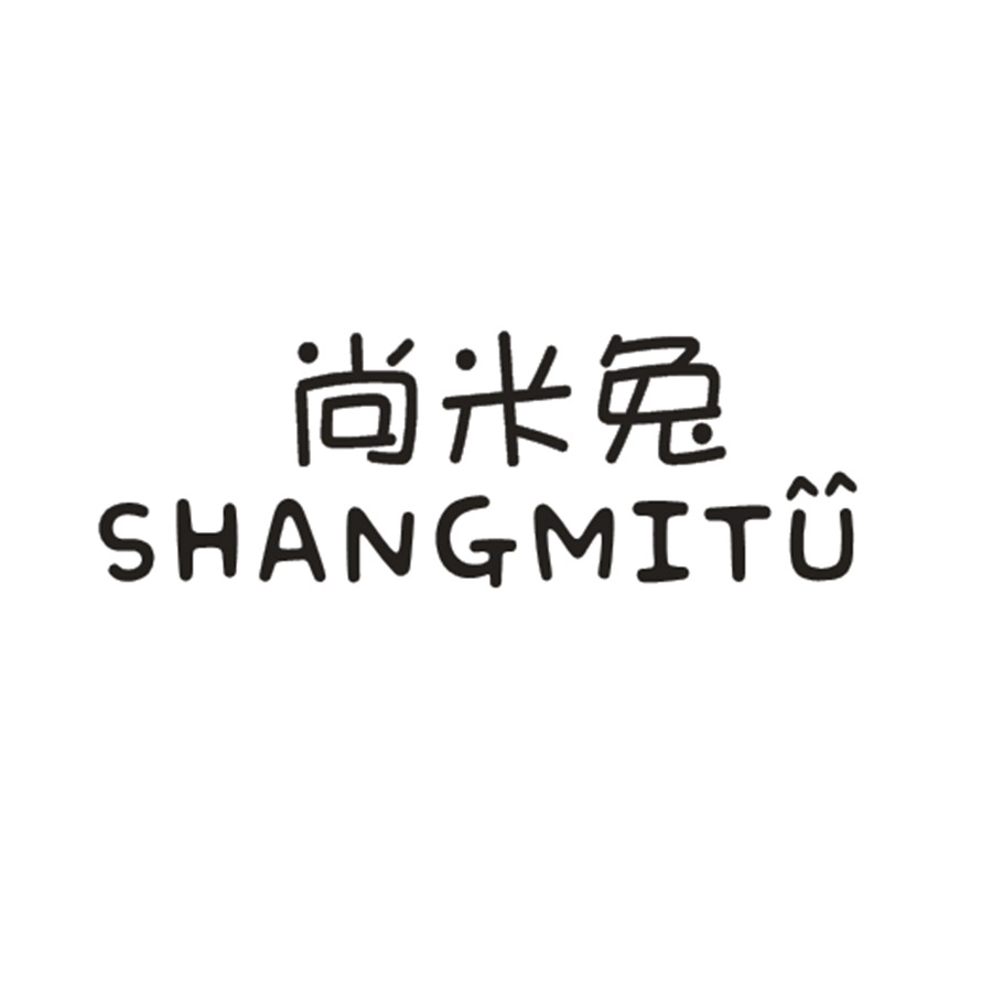 尚米兔
