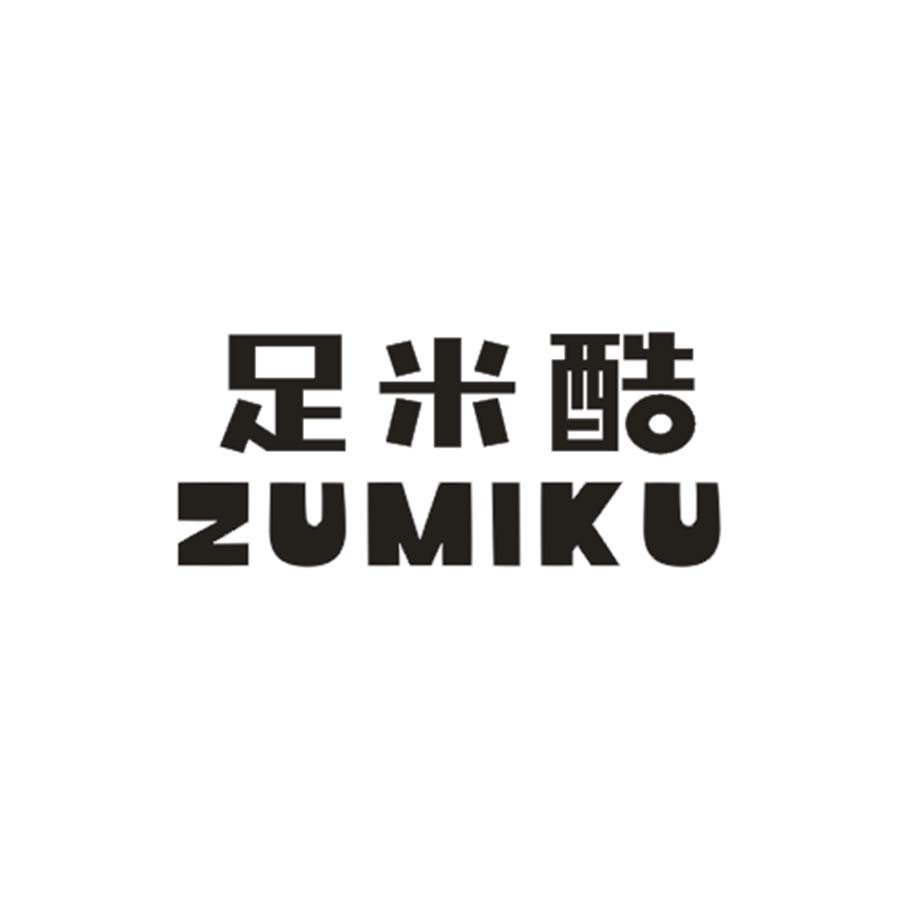 足米酷
