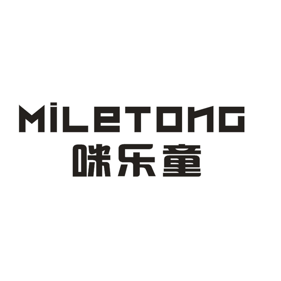 咪乐童