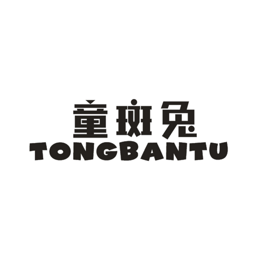 童斑兔