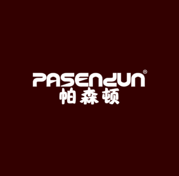 帕森顿