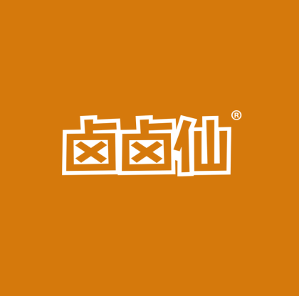 卤卤仙