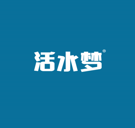 活水梦