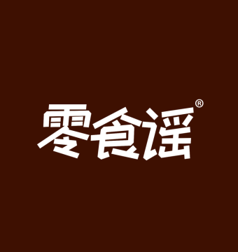 零食谣   