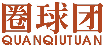 圈球团QUANQIUTUAN