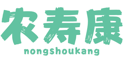 农寿康NONGSHOUKANG