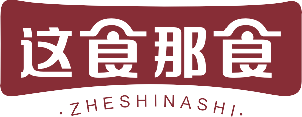 这食那食