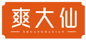 爽大仙SHUANGDAXIAN