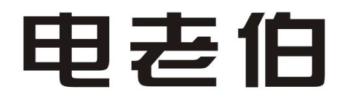 电老伯