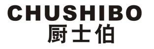 厨士伯