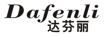 达芬丽