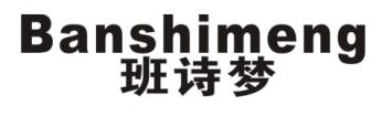 班诗梦
