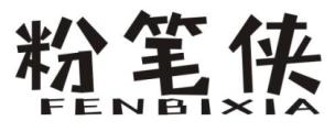 粉笔侠