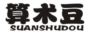 算术豆