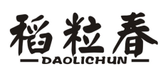 稻粒春