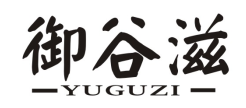 御谷滋