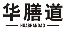 华膳道
