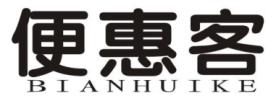便惠客