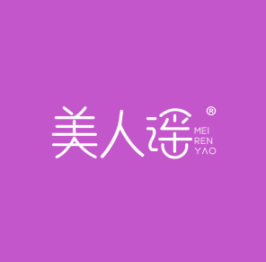 美人谣