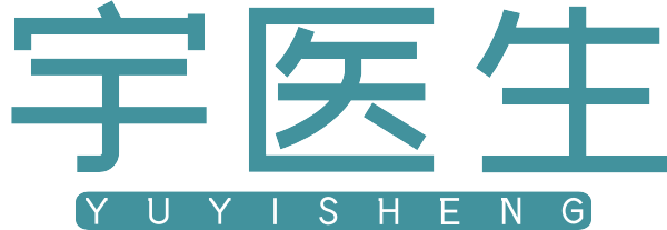 宇医生