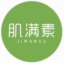 肌满素JIMANSU